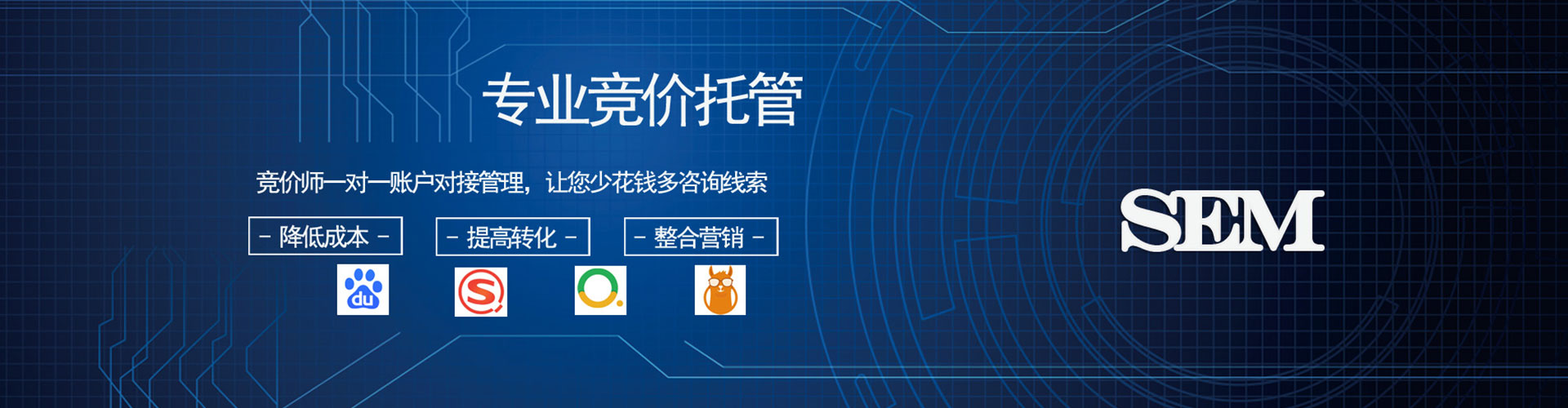 香河sem竞价